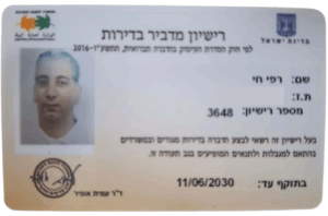 רישיון מדביר מורשה בראשון לציון